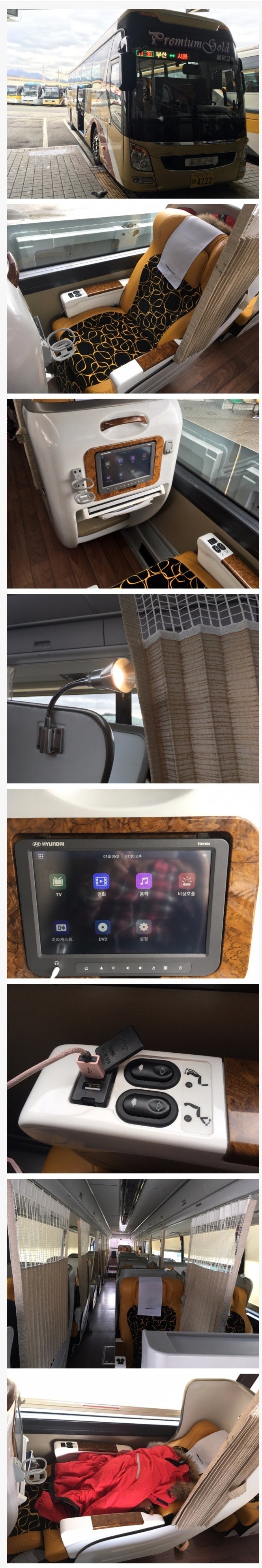 44,000원 짜리 고속버스