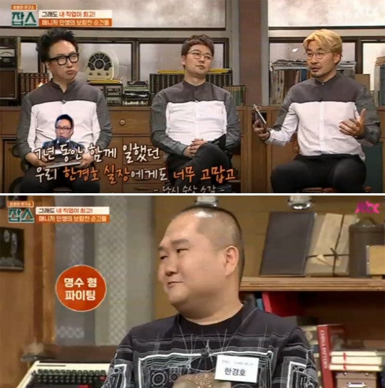 연봉 1억정도 된다는 박명수 매니저!!!!