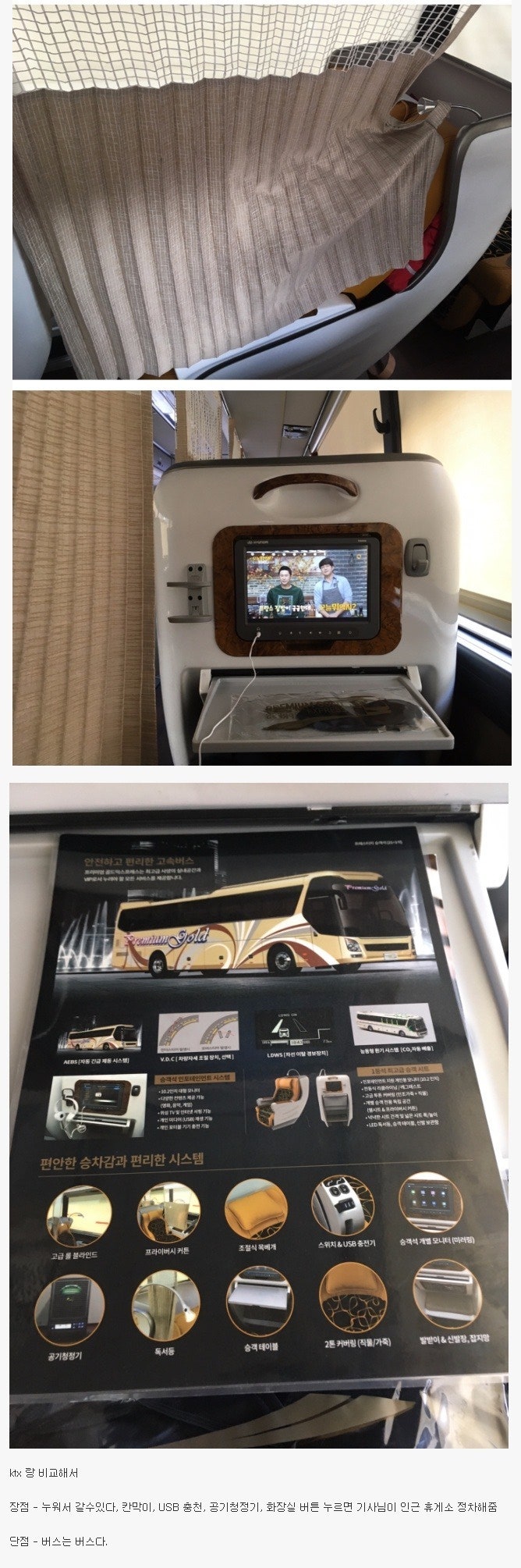 44,000원 짜리 고속버스