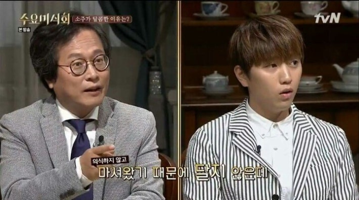 소주가 달콤한이유?