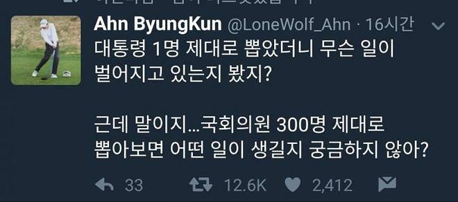 대통령을 제대로 뽑았더니...