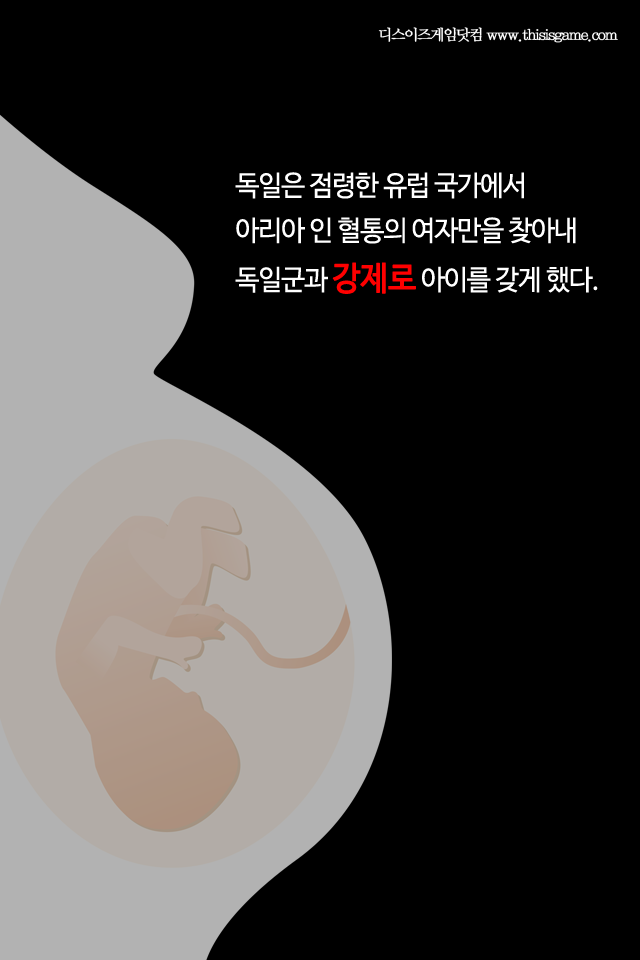 나치의 인체실험으로 태어난 아이를 돌보는 게임