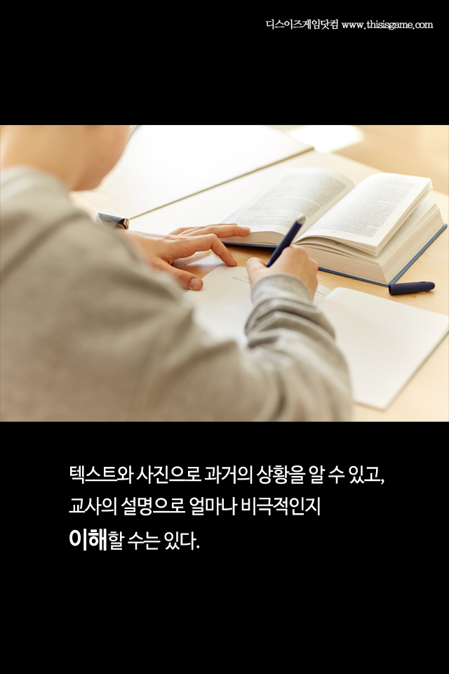 나치의 인체실험으로 태어난 아이를 돌보는 게임
