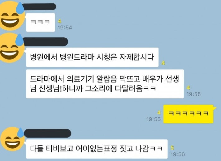 병원에서 의학드라마 시청은 자제합시다