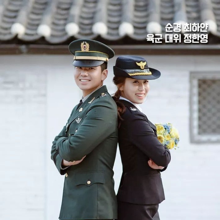 '부부의 날' 기념 제복커플샷