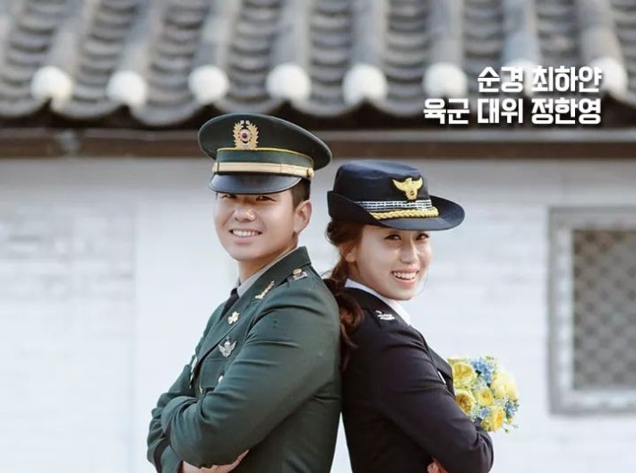 '부부의 날' 기념 제복커플샷