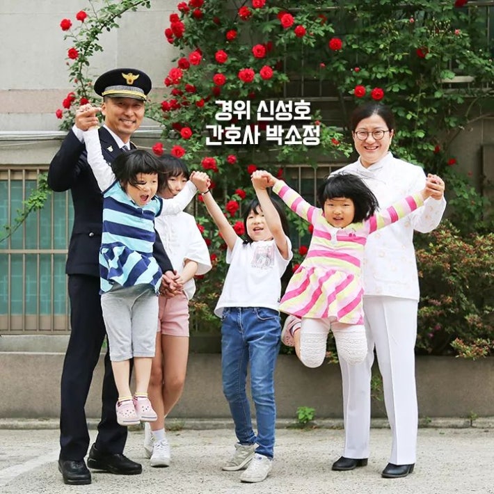 '부부의 날' 기념 제복커플샷