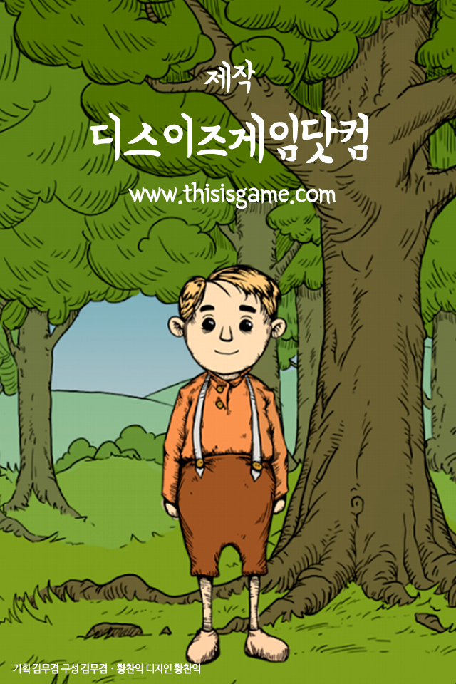 나치의 인체실험으로 태어난 아이를 돌보는 게임