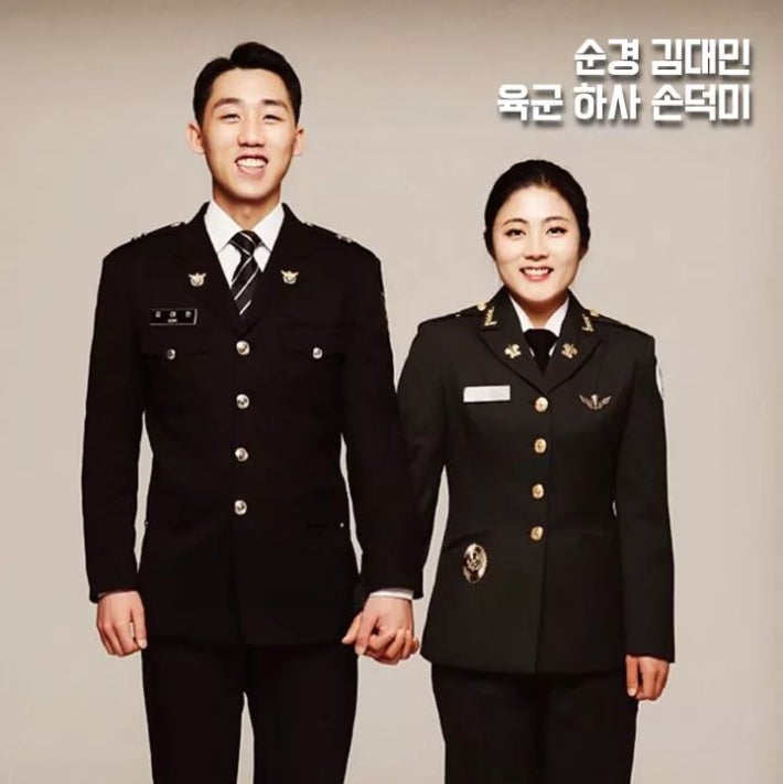 '부부의 날' 기념 제복커플샷