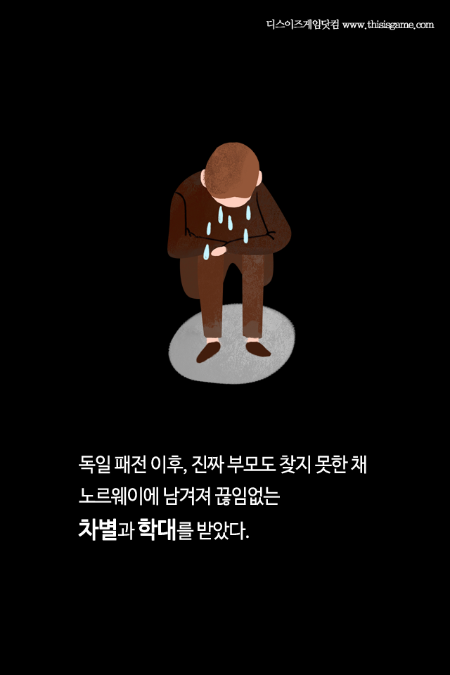 나치의 인체실험으로 태어난 아이를 돌보는 게임