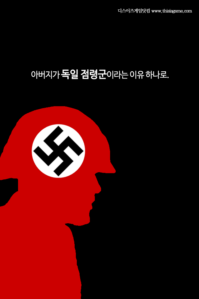 나치의 인체실험으로 태어난 아이를 돌보는 게임