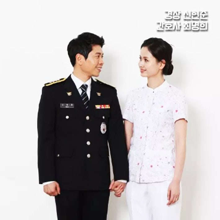 '부부의 날' 기념 제복커플샷