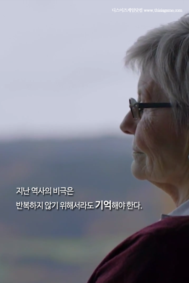 나치의 인체실험으로 태어난 아이를 돌보는 게임