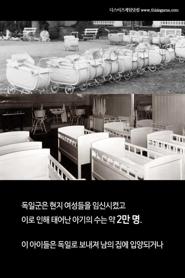 나치의 인체실험으로 태어난 아이를 돌보는 게임