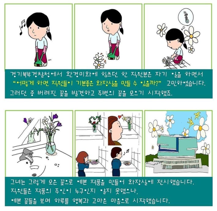 금손 환경미화원☆ 마음씨는 덤♡