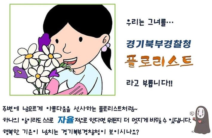 금손 환경미화원☆ 마음씨는 덤♡