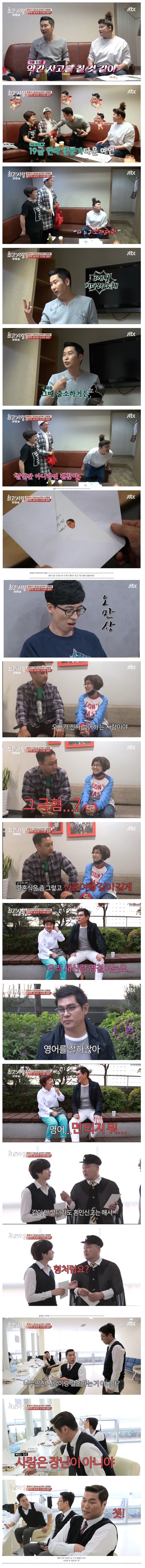 [최고의사랑]김영철♡송은이 커플 주변반응