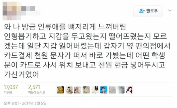 퍼옴)지갑주인 찾아주는방법.jpg