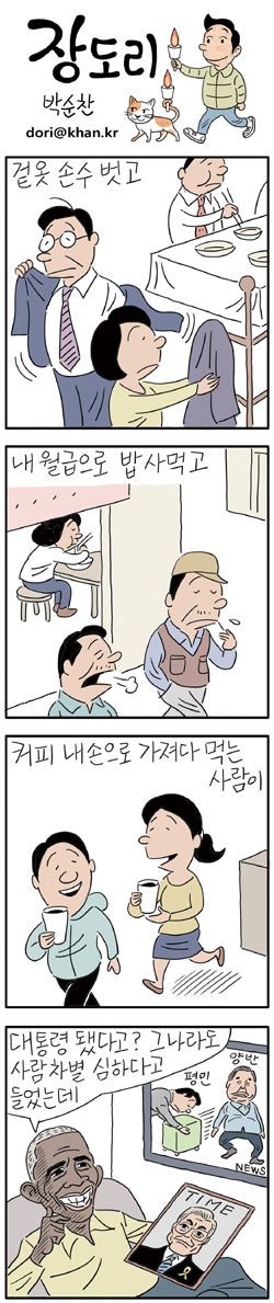 26일자 장도리....