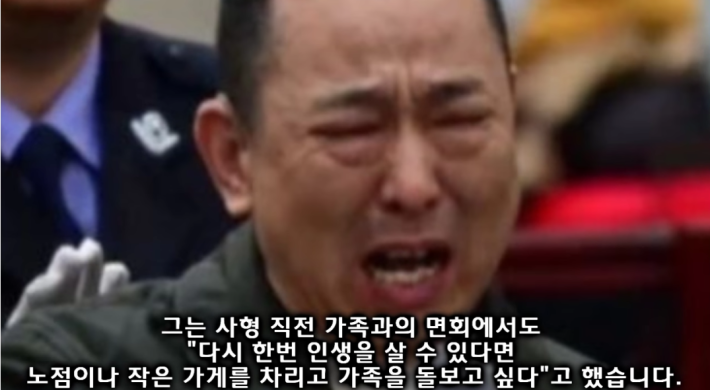 사형 직전 울음 터트린 중국 조폭 두목