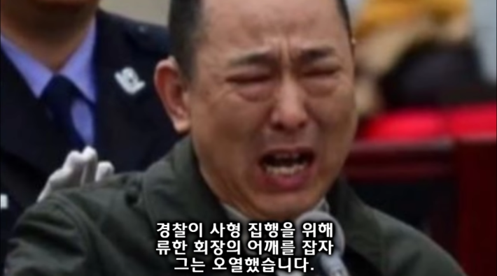 사형 직전 울음 터트린 중국 조폭 두목