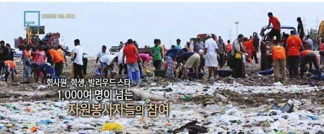 인도에서 가장 더러운 해변의 기적