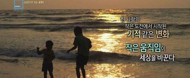 인도에서 가장 더러운 해변의 기적