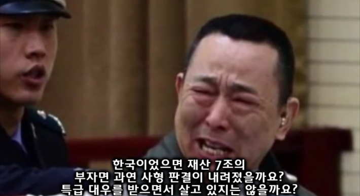 사형 직전 울음 터트린 중국 조폭 두목
