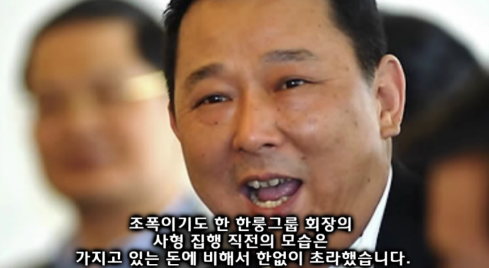 사형 직전 울음 터트린 중국 조폭 두목