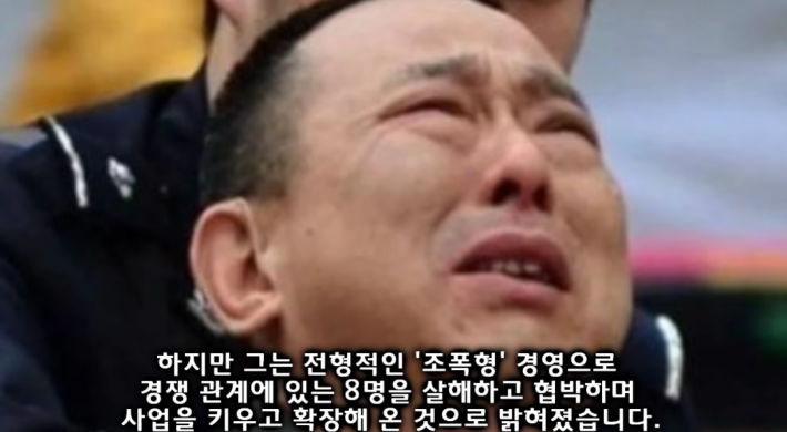 사형 직전 울음 터트린 중국 조폭 두목