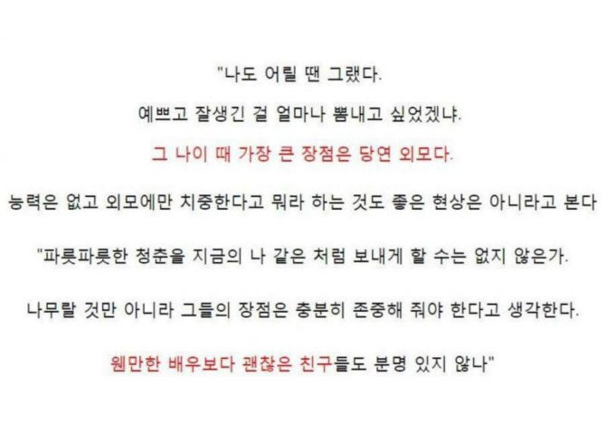 아이돌 발연기??? 최민식의 발언..