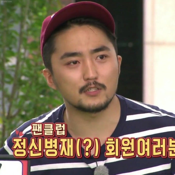 유병재 팬클럽 이름ㅋ