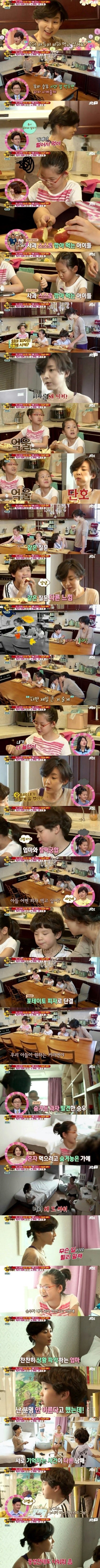 무조건 아들 먼저인 엄마