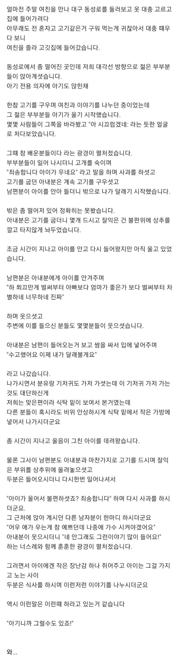 아이가 그럴수도 있죠