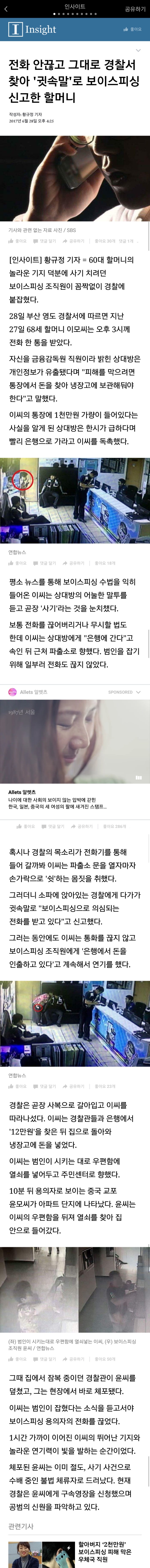 할머니계 레전드