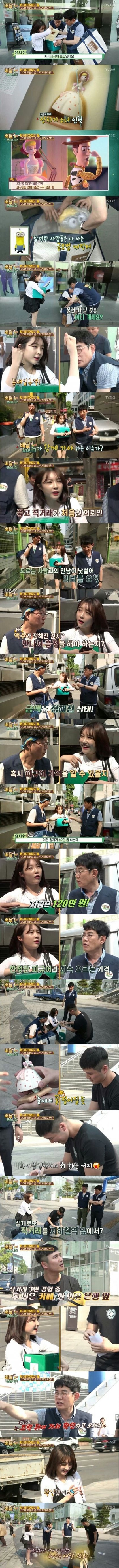 피규어 직거래녀