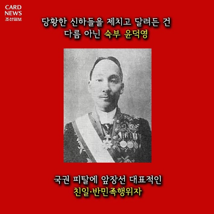 치마 속에 옥새를 숨긴 마지막 황후