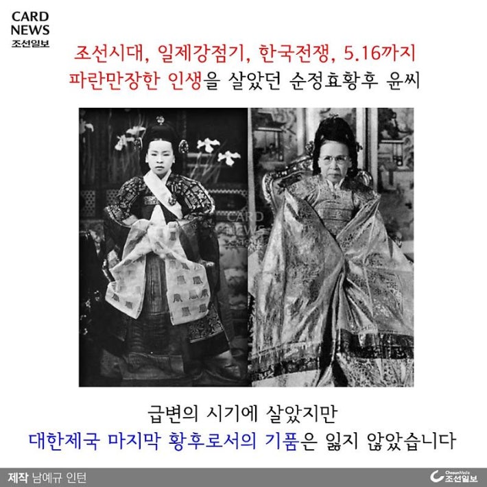 치마 속에 옥새를 숨긴 마지막 황후