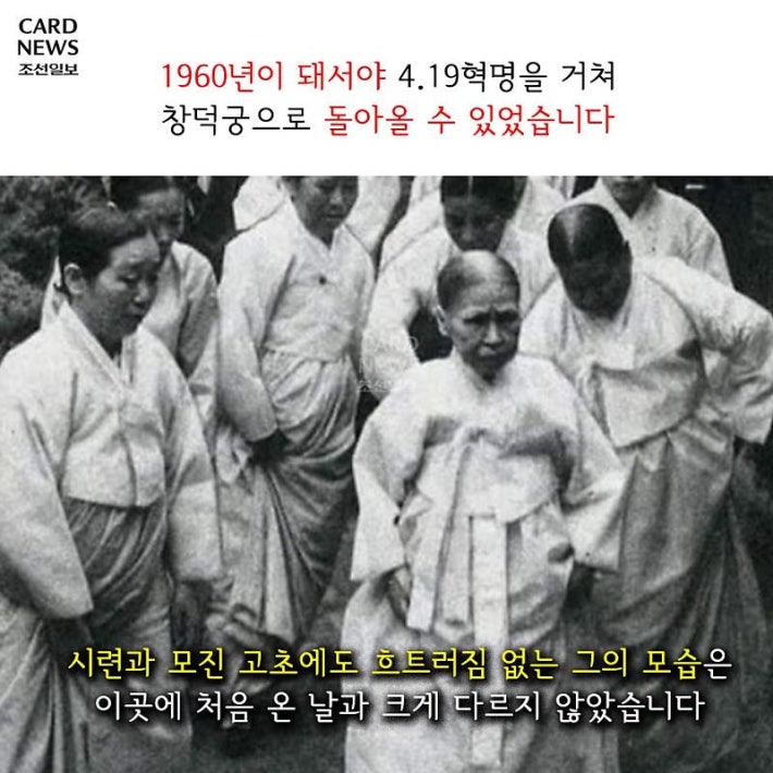 치마 속에 옥새를 숨긴 마지막 황후