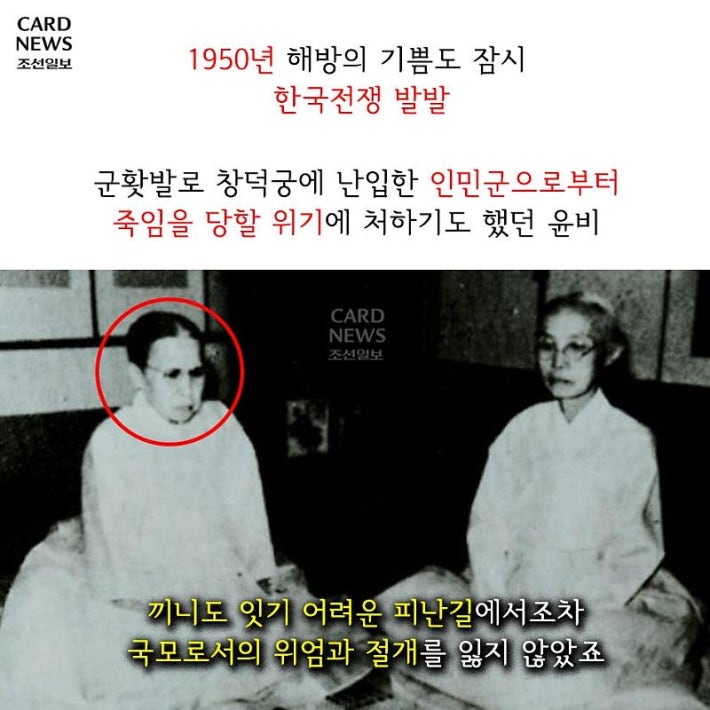 치마 속에 옥새를 숨긴 마지막 황후