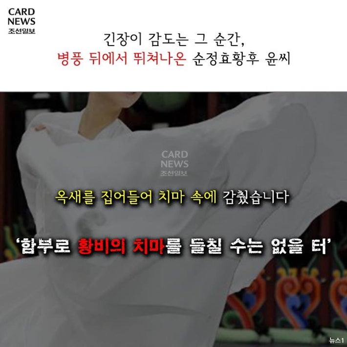 치마 속에 옥새를 숨긴 마지막 황후