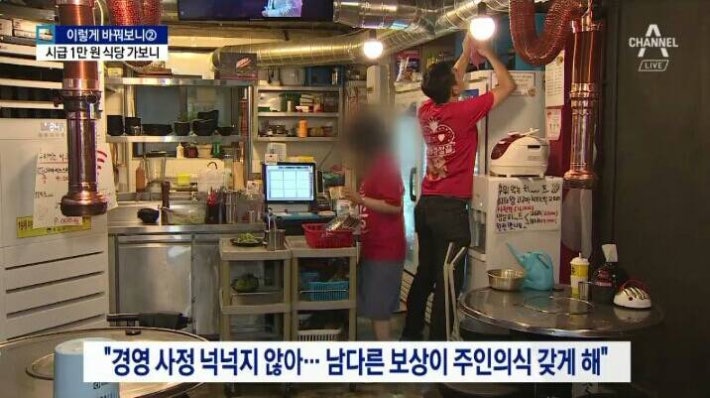 시급 10000원 주는 고깃집
