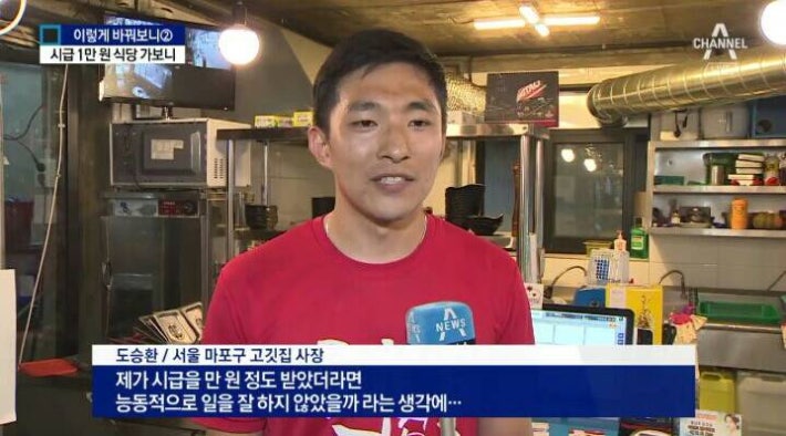 시급 10000원 주는 고깃집