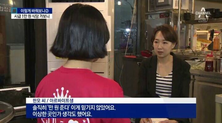 시급 10000원 주는 고깃집