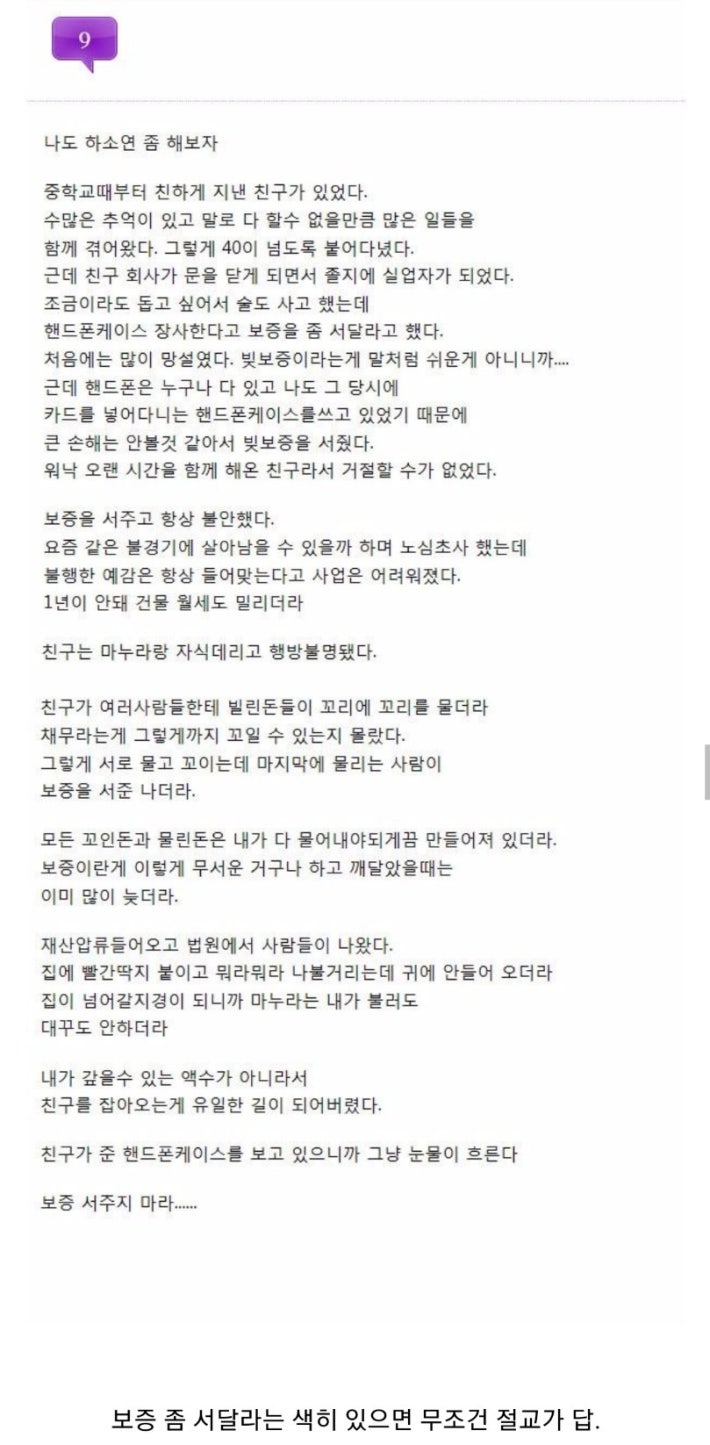 보증좀 서달라는 친구