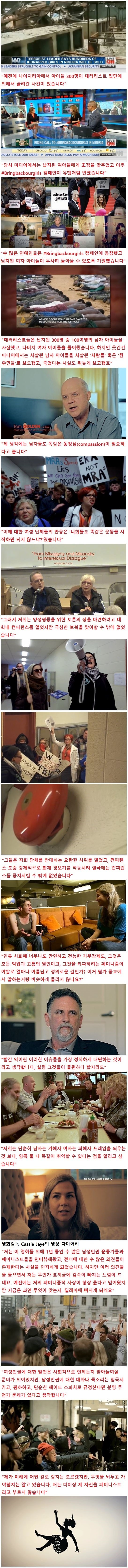 필요한 인권 운동