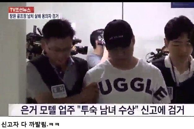 수배자 신고를 함부로 하면 안되는 이유.jpg