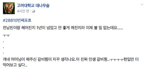 남자친구랑 헤어진지 1년인데