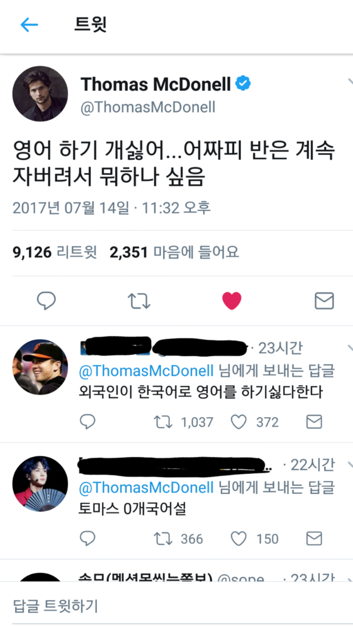 토마스...너임마......??