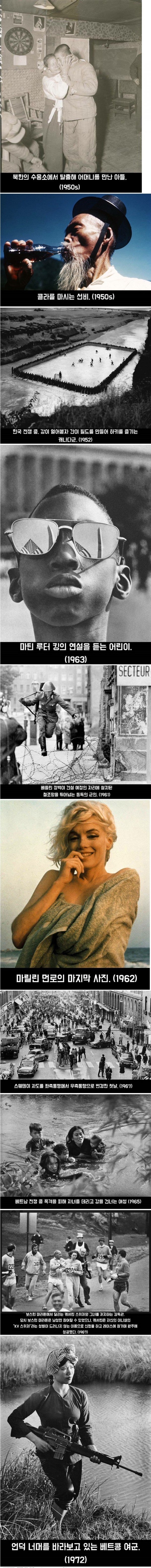 역사적 순간들..